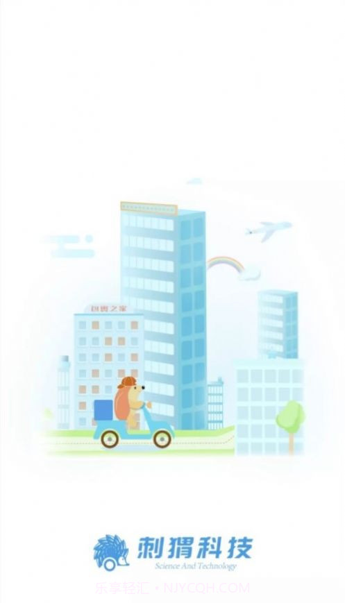 包裹王快递端截图3 包裹王快递端截图3