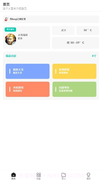 王者小盒子截图3 王者小盒子截图3