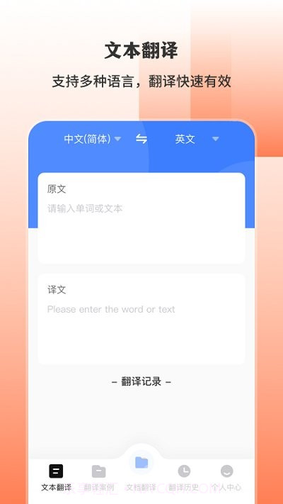 ai扫描翻译王截图4 ai扫描翻译王截图4