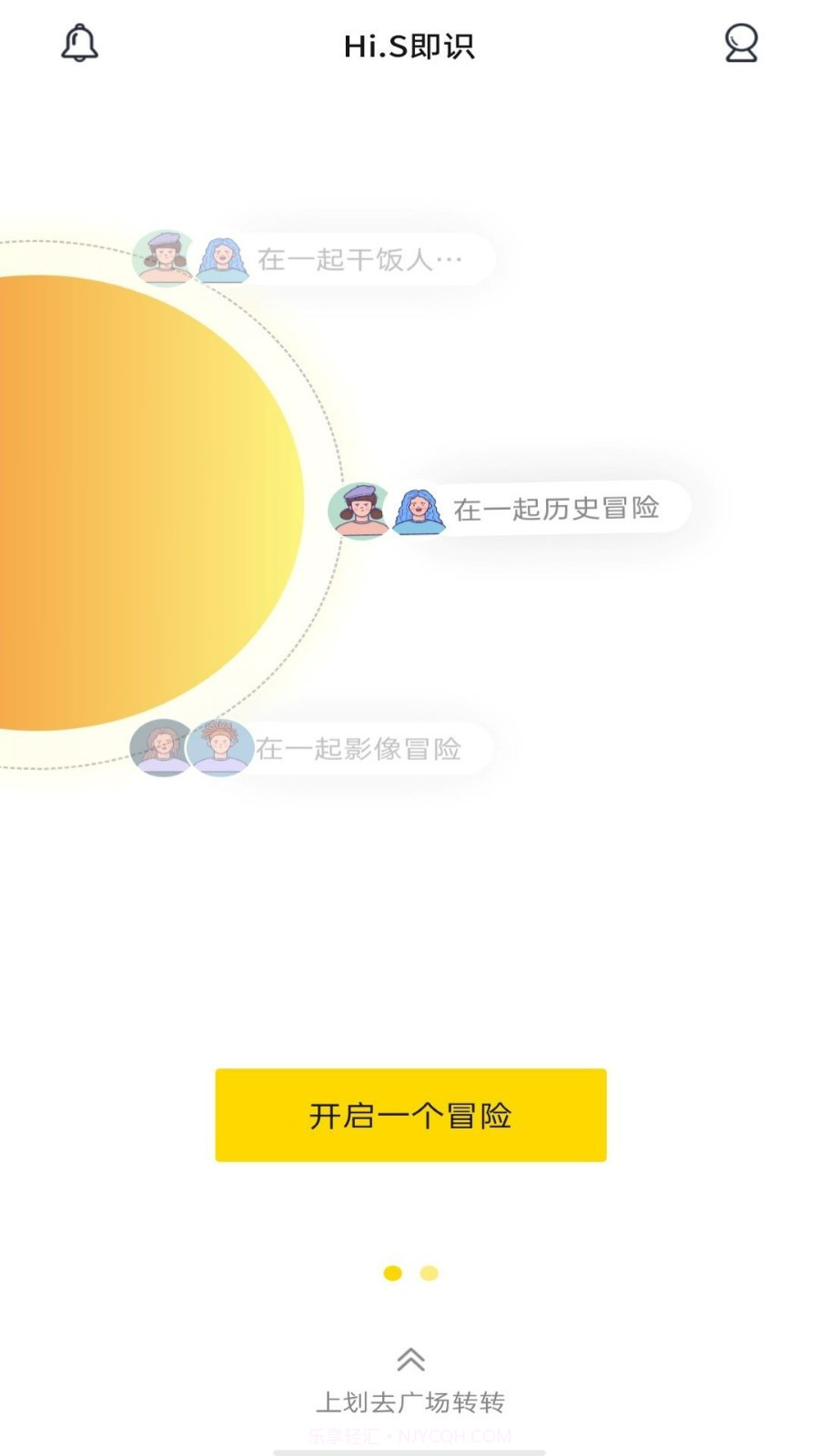 Hi.S兴趣交友截图4 Hi.S兴趣交友截图4