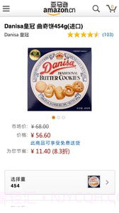 亚马逊购物 HD版截图3 亚马逊购物 HD版截图3