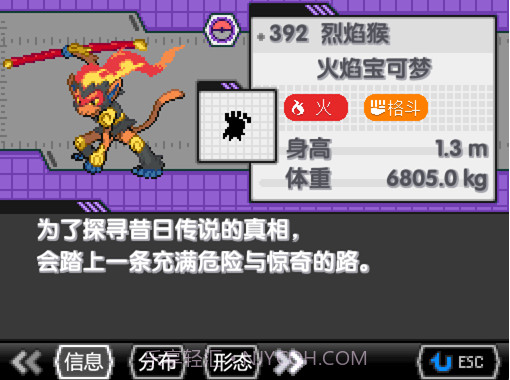 口袋妖怪零维E界Beta5.1.0截图5 口袋妖怪零维E界Beta5.1.0截图5