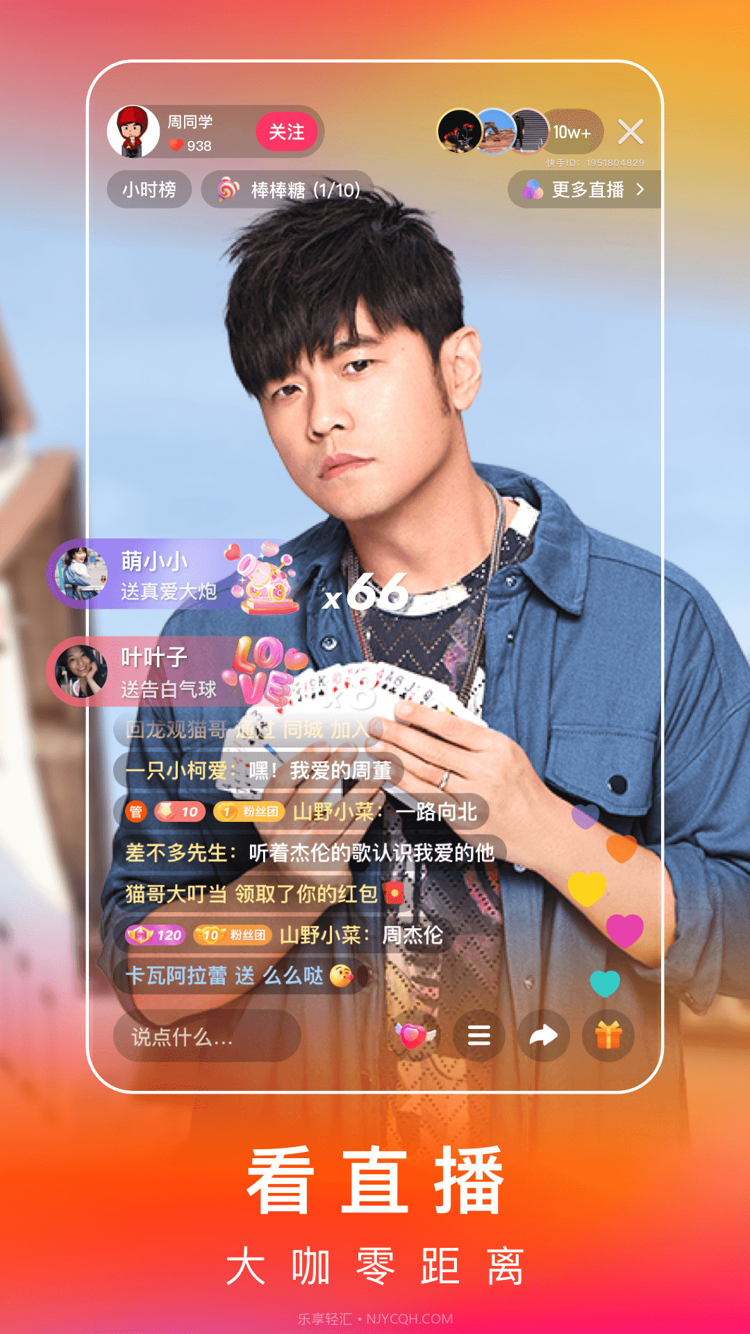 快手老版本截图2