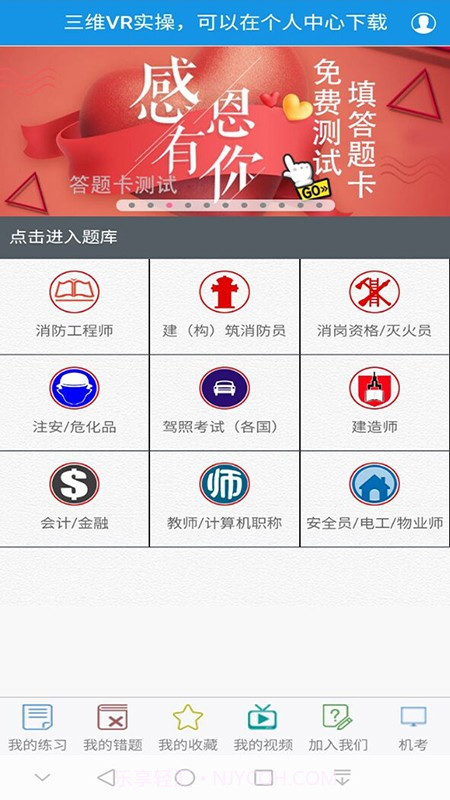 教安学习平台截图5 教安学习平台截图5