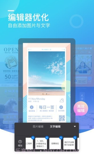 微商海报制作截图4 微商海报制作截图4
