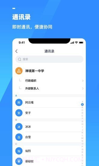 游理客截图2 游理客截图2