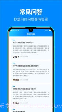 微数据恢复宝截图4 微数据恢复宝截图4