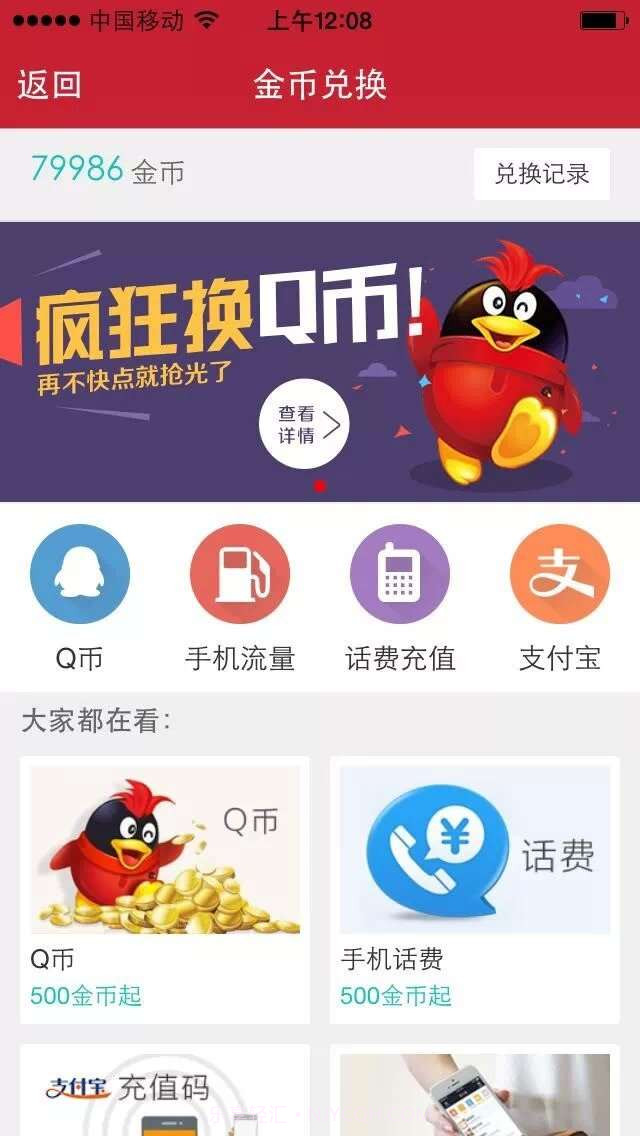 秒赚截图2 秒赚截图2