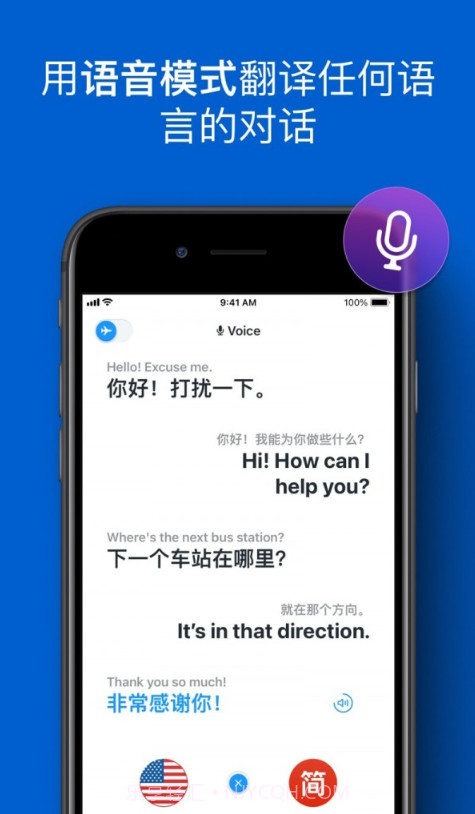 itranslate翻译截图2 itranslate翻译截图2