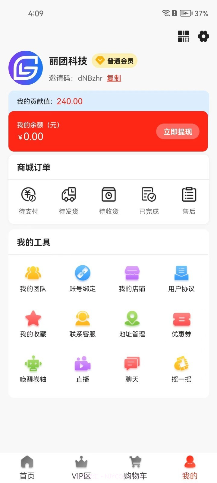 丽团购截图1 丽团购截图1