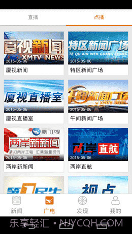 看厦门截图4 看厦门截图4