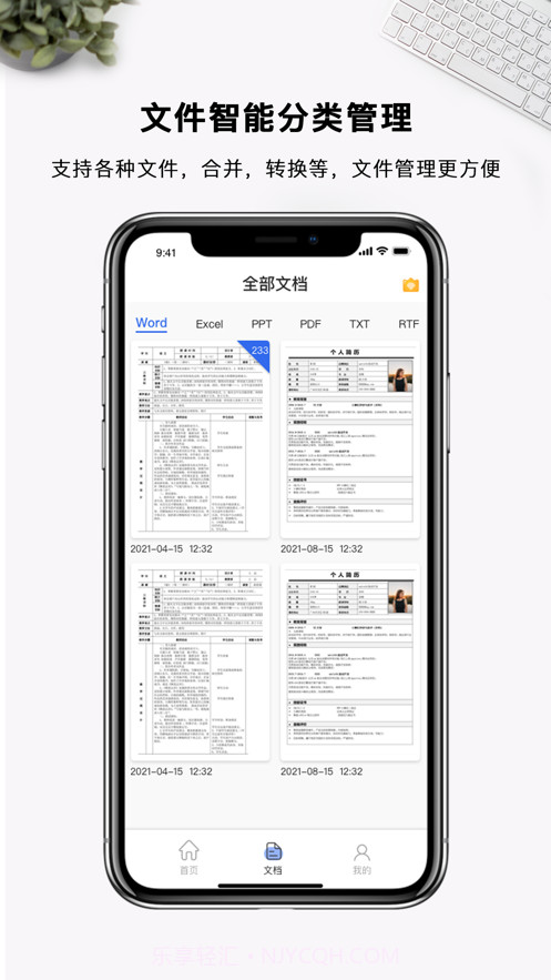 手机智能扫描王截图4 手机智能扫描王截图4