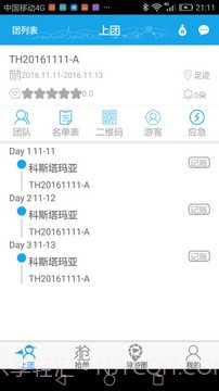 云游易导截图1 云游易导截图1