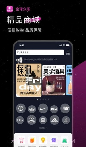 全球众乐截图3 全球众乐截图3
