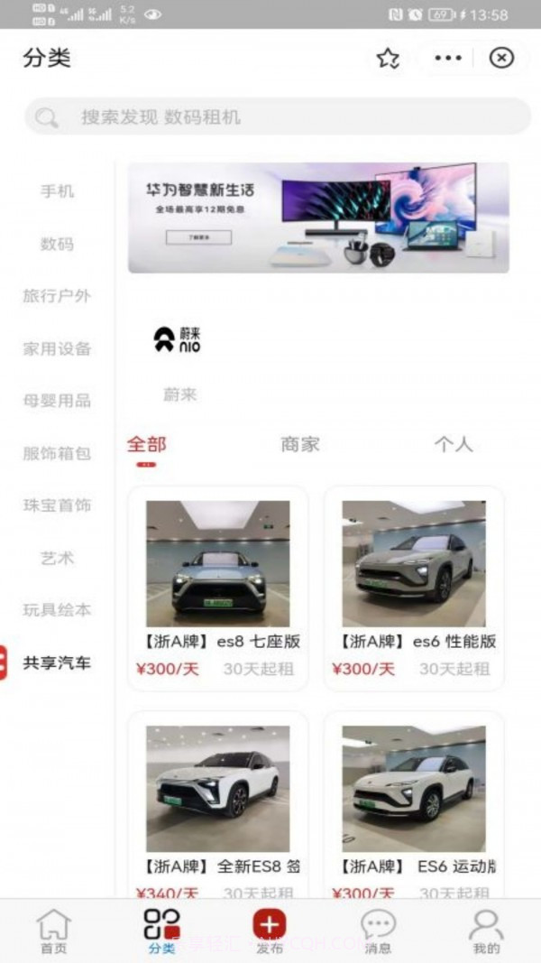 红五二截图4 红五二截图4