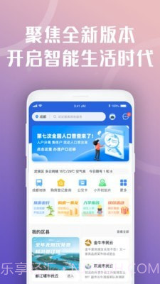 惠蓉保截图1 惠蓉保截图1