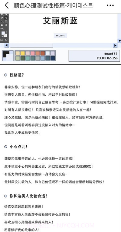 颜色心理测试截图4 颜色心理测试截图4