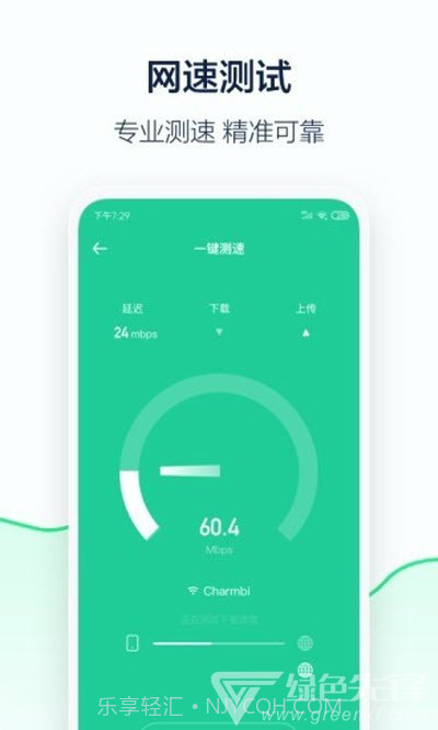 5G流量管家(流量监控工具)V1.0.1 安卓最新版截图2 5G流量管家(流量监控工具)V1.0.1 安卓最新版截图2