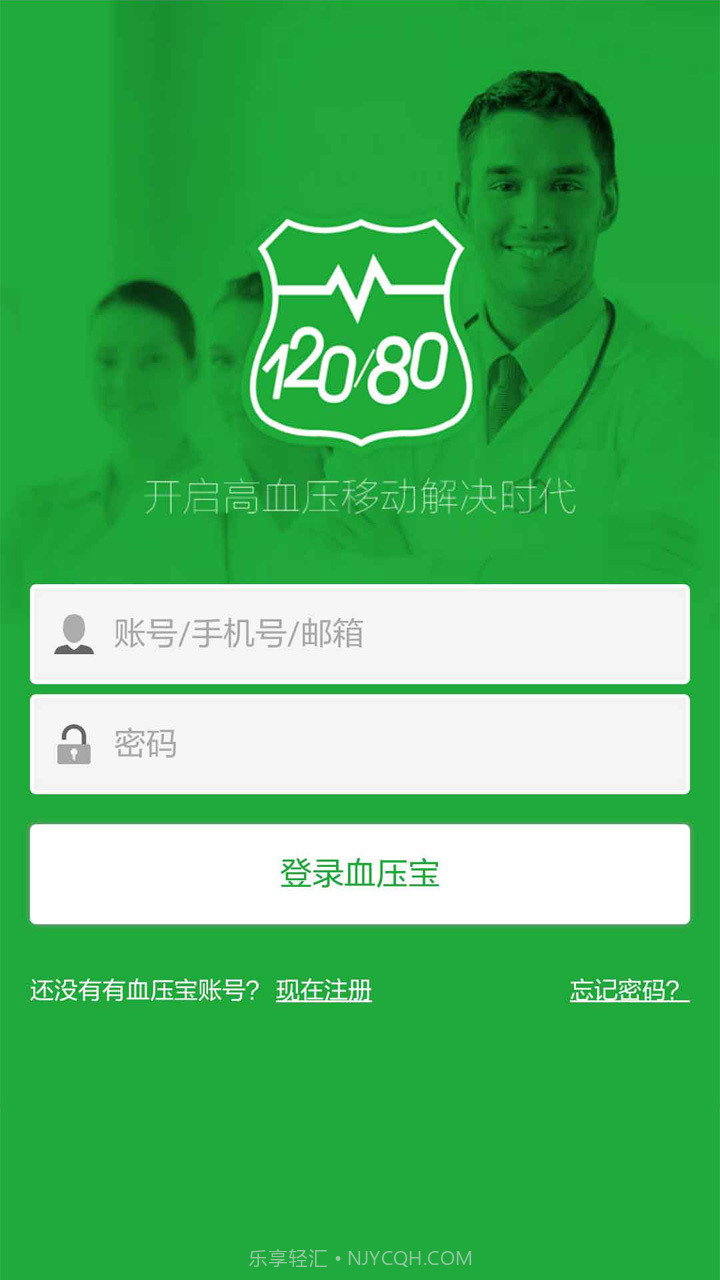 血压宝截图1 血压宝截图1