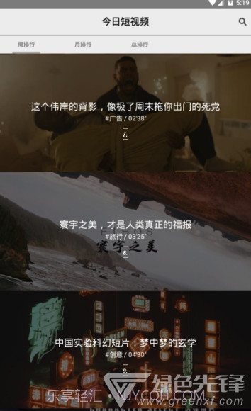 今日短视频(今日短视频社区)V1.2 手机版截图1