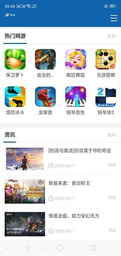 朋游手游盒子截图3 朋游手游盒子截图3