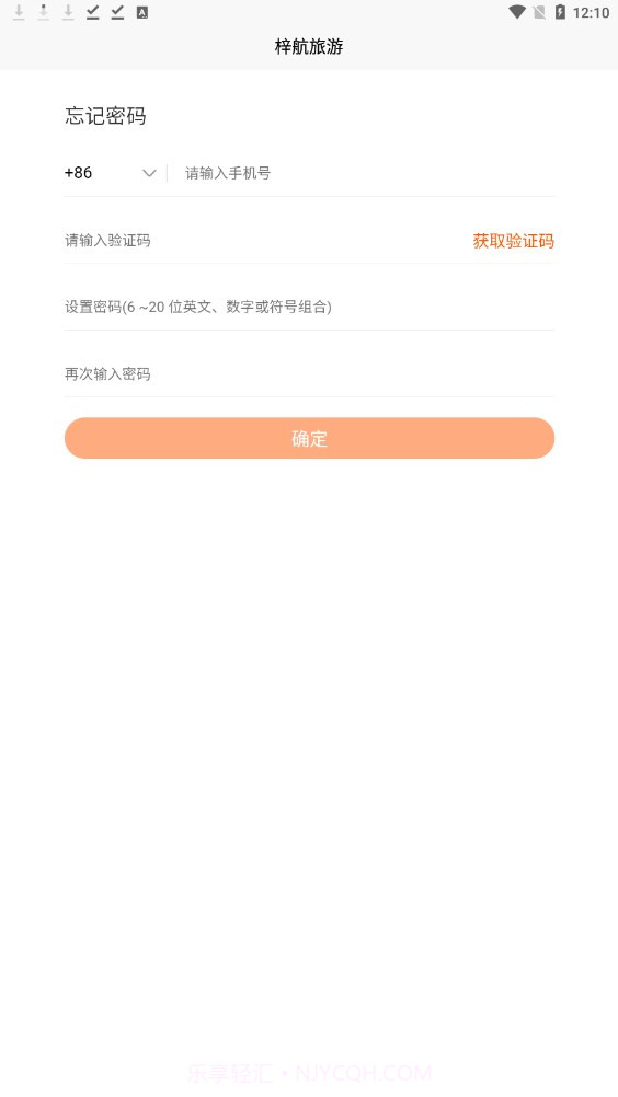 梓航旅游截图2 梓航旅游截图2