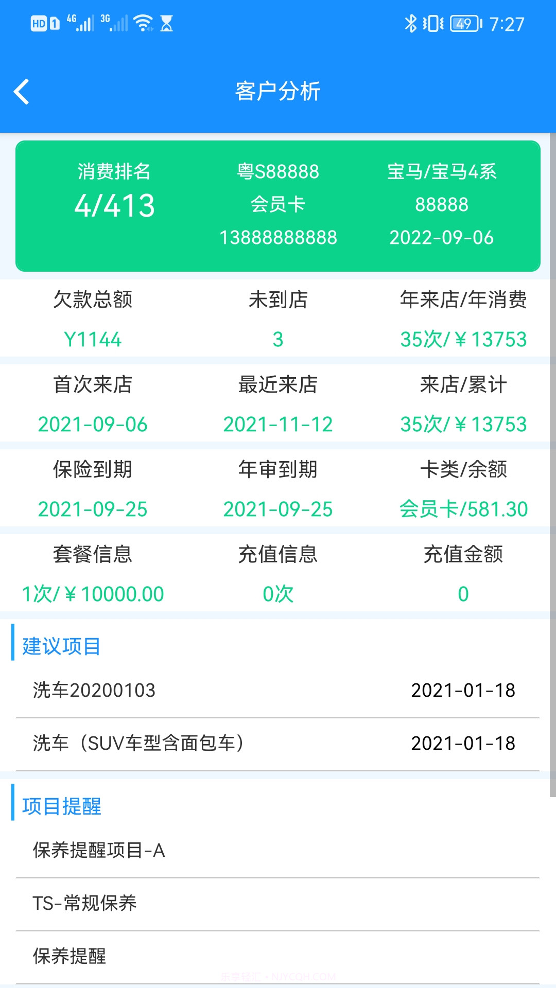 壹达截图3 壹达截图3