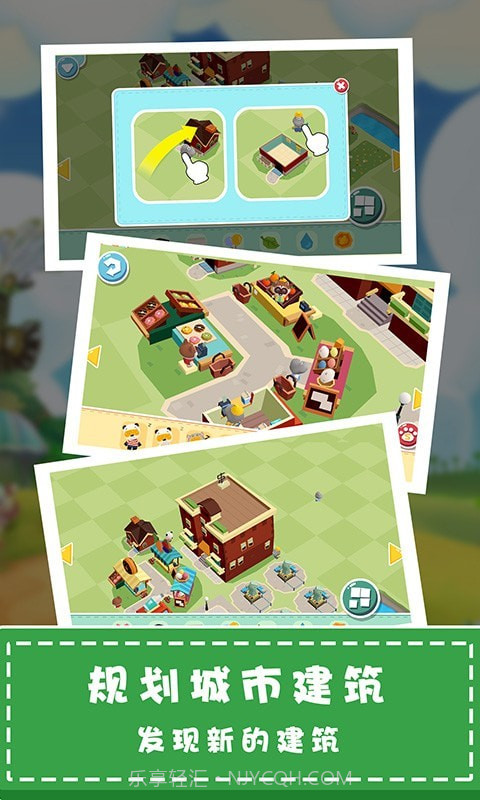 城市建造模拟器截图2 城市建造模拟器截图2
