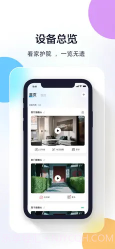 Joolink截图1