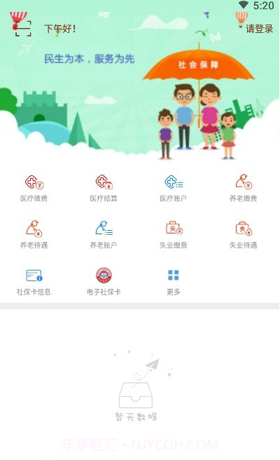 保定社保认证截图1 保定社保认证截图1