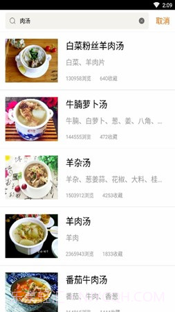 葵食谱截图3 葵食谱截图3