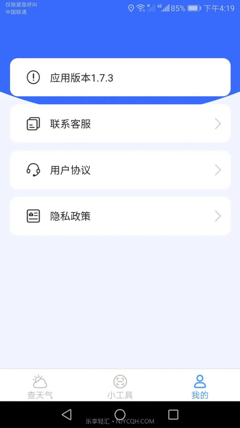 超能扫描仪截图3 超能扫描仪截图3