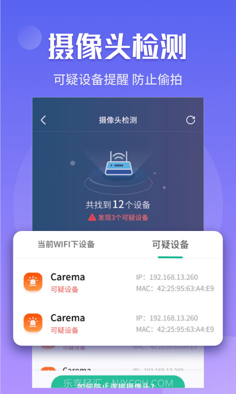 闪电5G快连截图2 闪电5G快连截图2