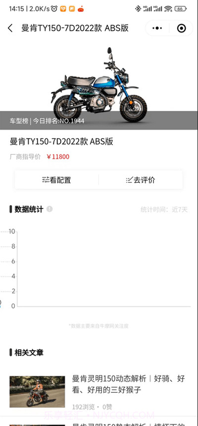 摩托车排行榜截图1 摩托车排行榜截图1