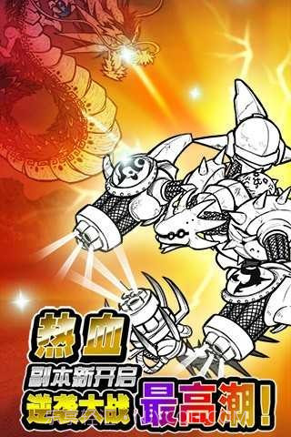 进击吧喵酱中文截图2