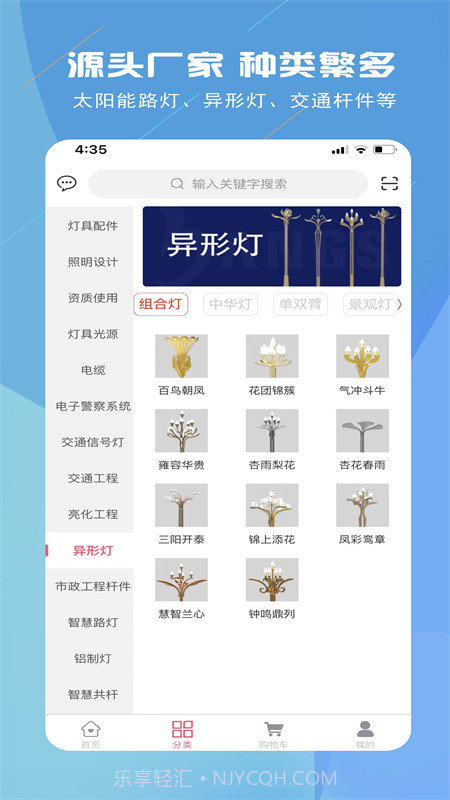 路灯小帮手截图2