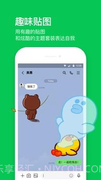 line中文版截图2 line中文版截图2