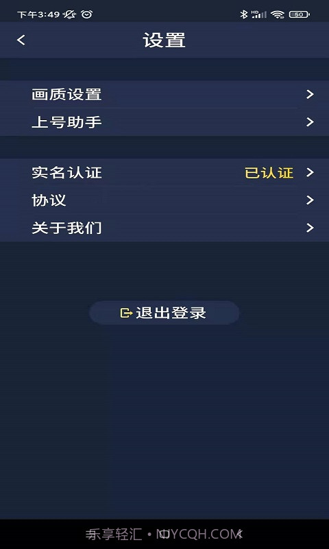 海星云截图3 海星云截图3
