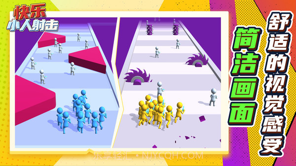 快乐小人射击截图4