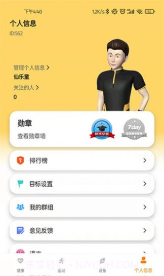 keepfit pro智能穿戴截图1 keepfit pro智能穿戴截图1
