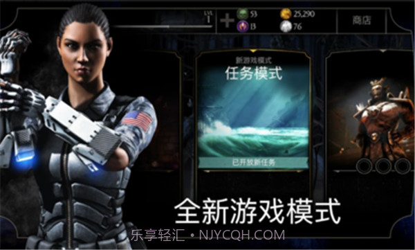 真人快打X内置菜单截图2 真人快打X内置菜单截图2