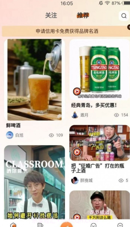 英雄爱酒截图1 英雄爱酒截图1