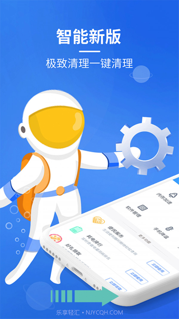 超强垃圾清理管家截图2