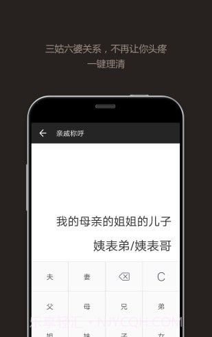 小白计算器截图3