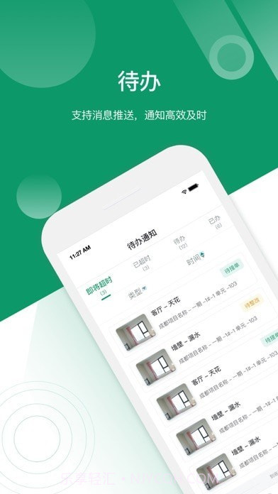 新希望匠星截图1 新希望匠星截图1