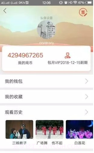 百戏通截图1 百戏通截图1