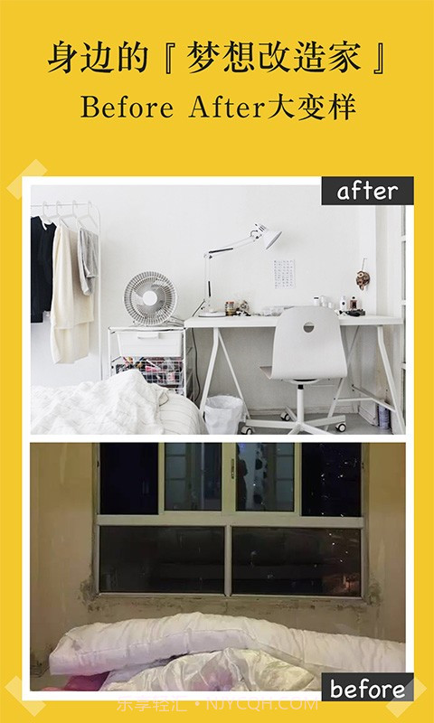 家的要素截图3 家的要素截图3