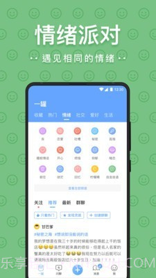 一罐截图3 一罐截图3