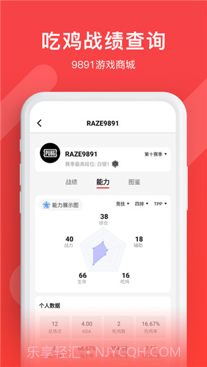 9891截图1 9891截图1