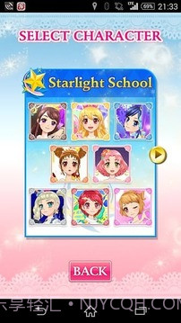 星梦学园服饰配搭大师截图4